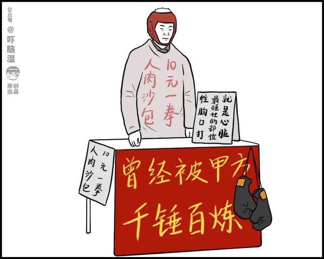 摆摊吧互联网人