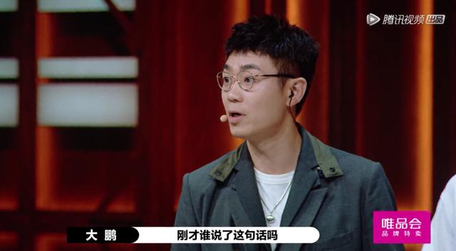 大鹏当主持人，毁了节目也毁了自己
