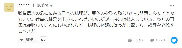 国际社会|疲惫安倍的暑假又泡汤了 亲信抱怨：每次都是因为她