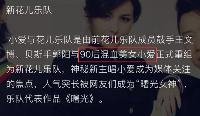 顶着花儿的名义四处捞钱，他真是丢尽了乐队的脸！
