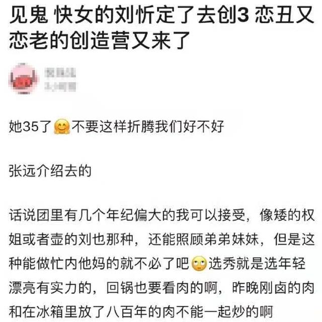 这个因大龄屡次被喷的超女，过气9年终于在《乐夏》火了​…