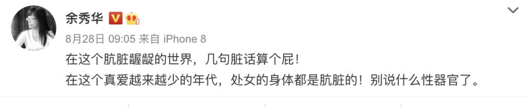 不惜被骂荡妇也要歌颂爱欲，这位农民女诗人我挺她！