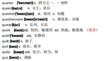 q开头的简单单词图片