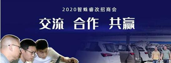 “智蛛睿改”| 借势而上 压力前行