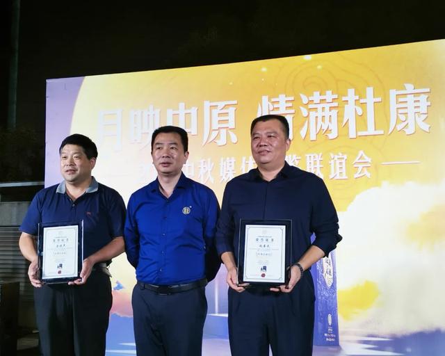 月映中原 情满杜康 |酒祖杜康2020中秋媒体品鉴联谊会举行(图6)