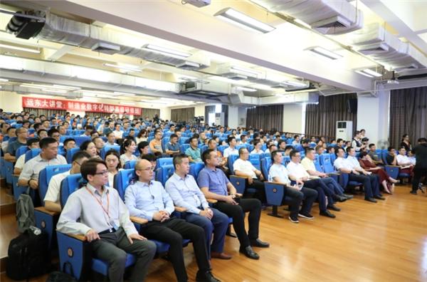 远东控股联合主办的“制造业数字化转型赋能高级研修班”开班