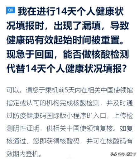 国际健康码更新：新增核酸码，多所美国院校宣布秋季学生将入住“酒店宿舍”！