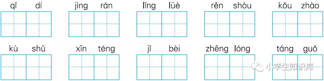 五年级语文上册第六单元测试卷