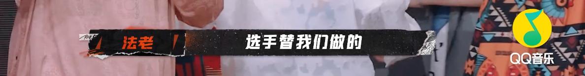 主动退赛让队友晋级，如此Real的做法我还是第一次见...