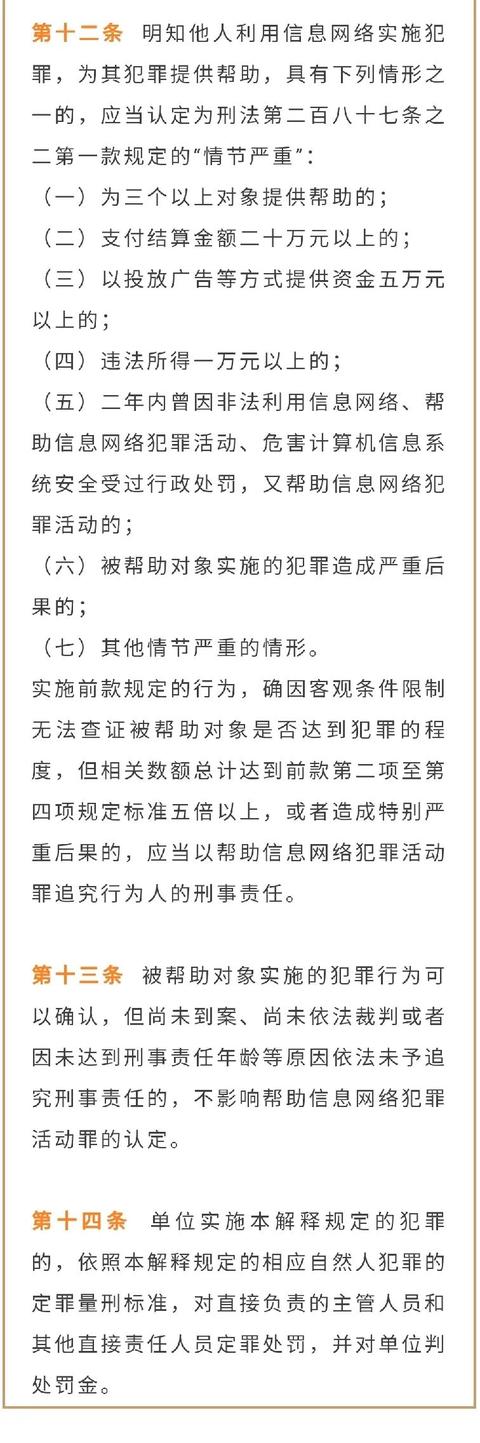 以案说法|以案说法，聊聊什么是帮助信息网络犯罪活动罪