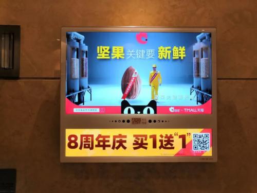 广告|2020亿邦零售数字化进化者大课|分众传媒创始人江南春发表主题演讲