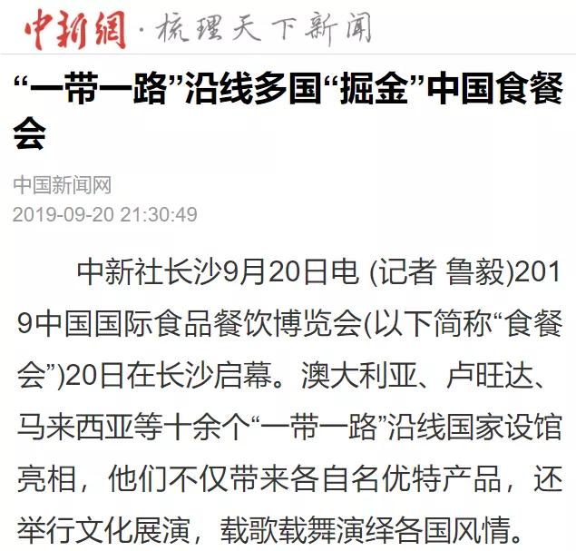 2020中國國際食餐會(huì)，饕餮盛宴等你來暢享！