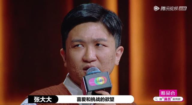 别再骂张大大的演技了，毕竟他的强项是音乐…