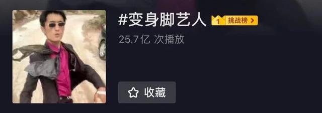 抖音超火“脚艺人”让美女秒变精神小妹，杀马特要复兴了？