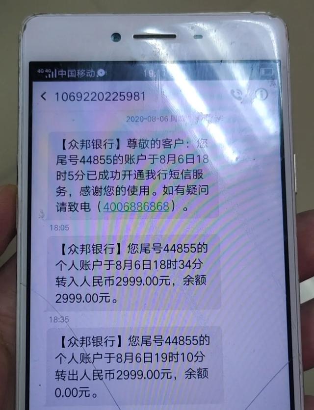 社会|沙区警事丨遭遇网络诈骗，民警厉声呵斥，骗子慌忙退款