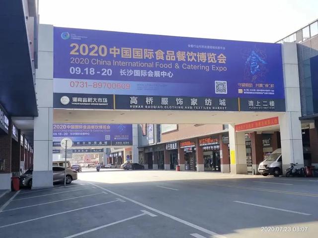 2020中國國際食餐會(huì)，饕餮盛宴等你來暢享！