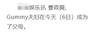 曹政奭正式升级当爸爸 一家三口幸福满满