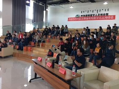 阿里巴巴春雷计划内蒙古跨境电商行业峰会