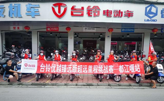 火遍川贵渝!台铃经典IP超远里程挑战赛打卡20多个城市地标,跑得更远更有实力!