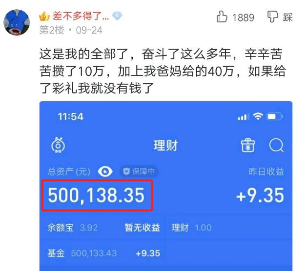 父母卖房凑50万彩礼，全网爆哭的“哥咱家有钱啦”梗竟是假的？