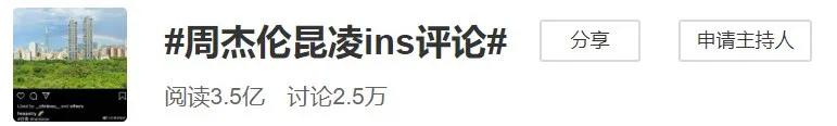 昆凌ins盗图周杰伦前女友，翻车现场尬到老公都看不下去…