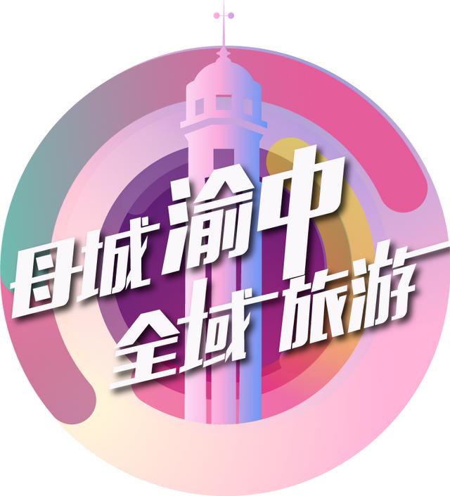 渝中区|【母城渝中 全域旅游】渝中的“夜猫子”都在这些地方“宵夜”