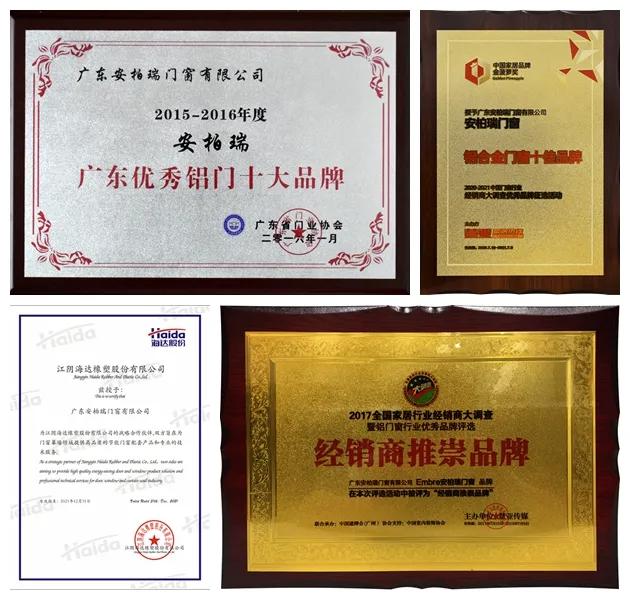 安柏瑞门窗会长单位
