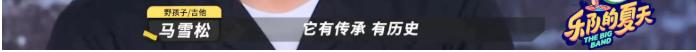 我双手支持野孩子退赛！