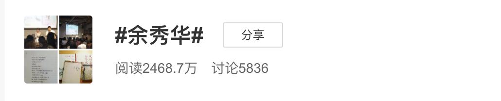 不惜被骂荡妇也要歌颂爱欲，这位农民女诗人我挺她！