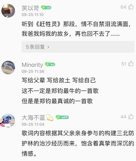 听完郑钧这首新歌，邓超干了件丧心病狂的事...