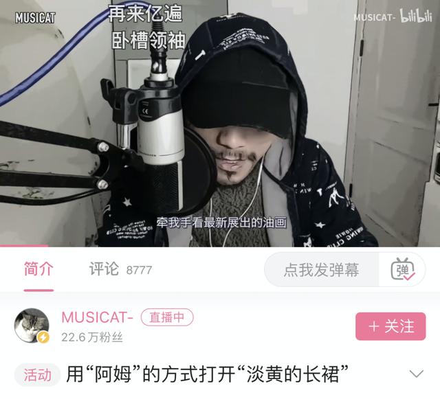 本以为B站搞音乐综艺是小打小闹，看到最后炸翻了！