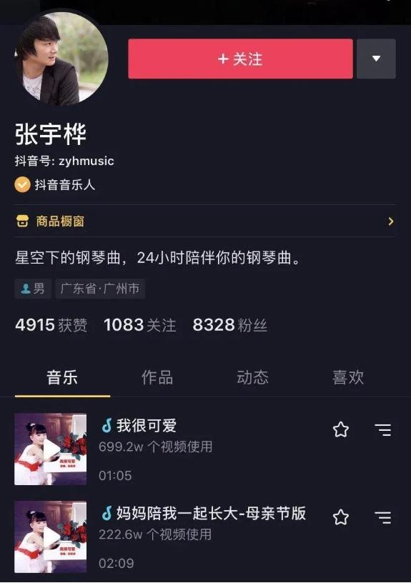 抖音音乐推出音乐人亿元补贴计划和看见音乐计划，为音乐人保驾护航【娱乐新闻】风尚中国网