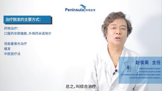 818大促在即，半岛HairPro电激光生发仪入驻网易严选