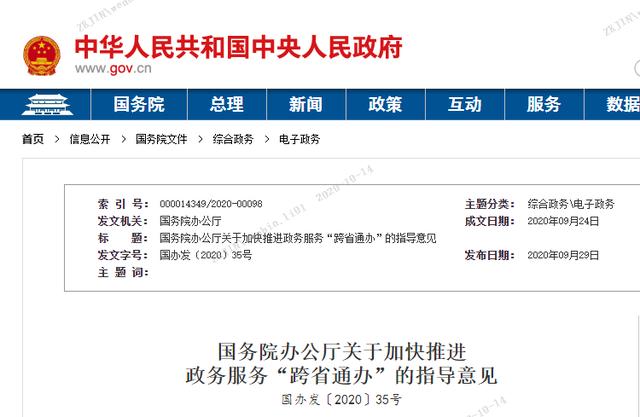 得助智能：打通业务跨省办理最后一公里