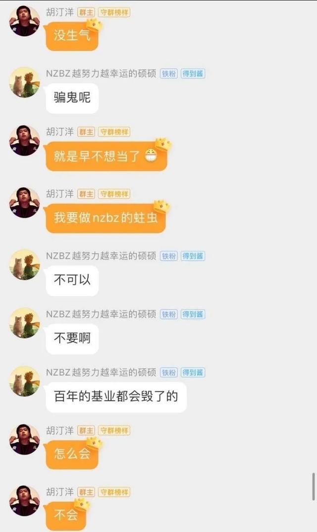 南征北战微博挂人开除粉籍，这种操作我还是第一次见