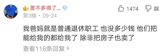 父母卖房凑50万彩礼，全网爆哭的“哥咱家有钱啦”梗竟是假的？