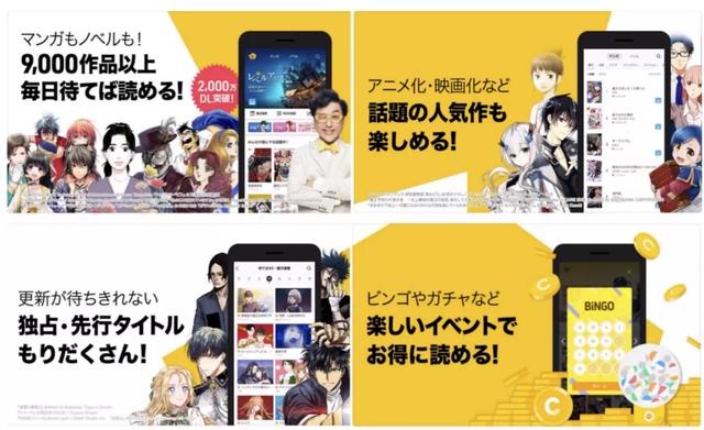三文娱 进入畅销榜前三的漫画平台piccoma 如何在日本比大多数手游更赚钱