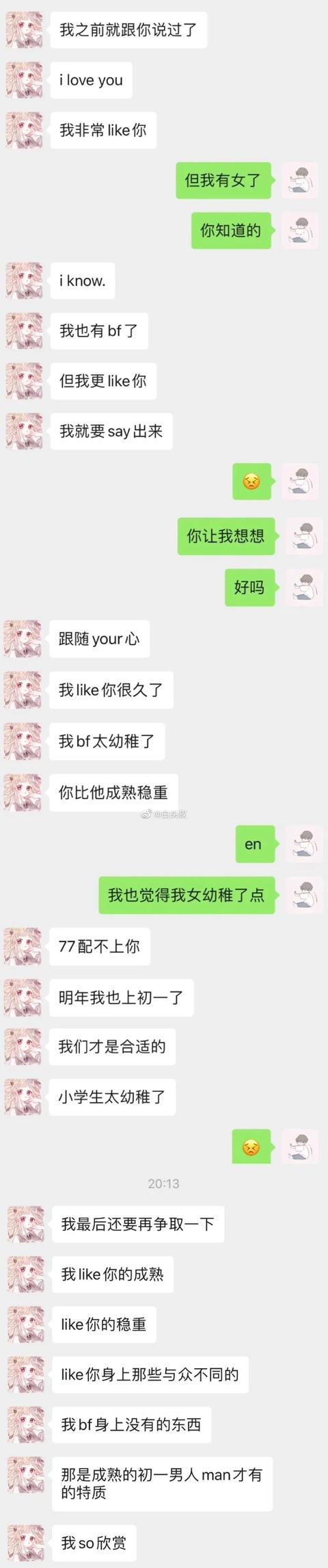别再惦记绿茶婊了，现在都流行“迎男而上”的红茶女孩