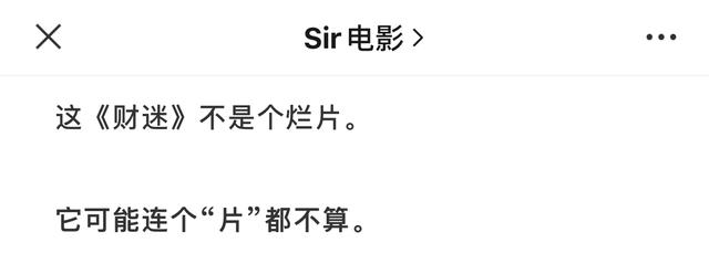六小龄童找回师徒四人拍电影，结果整出了豆瓣2.6分的大制作…