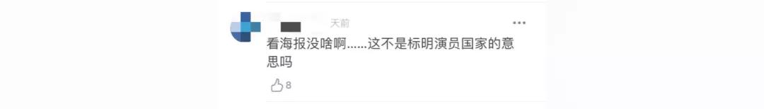 范冰冰海外复出被骂上热搜，她拼命捞钱的样子真丑！