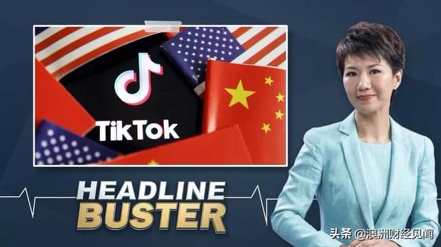 美国驻华大使突然宣布离任，央视迅速否认TikTok出售甲骨文！俄领导人确遭神经毒素攻击，路透被打脸！
