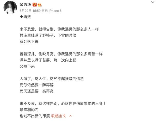 不惜被骂荡妇也要歌颂爱欲，这位农民女诗人我挺她！