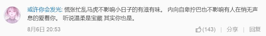 他的成名曲我听了5年，终于被这首新歌打败…