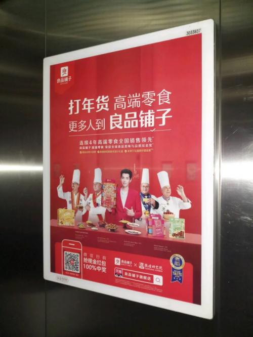 广告|2020亿邦零售数字化进化者大课|分众传媒创始人江南春发表主题演讲