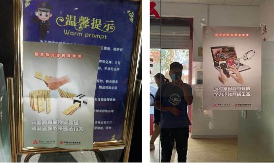 易生支付积极开展 “防赌反赌，金融守护”宣传活动