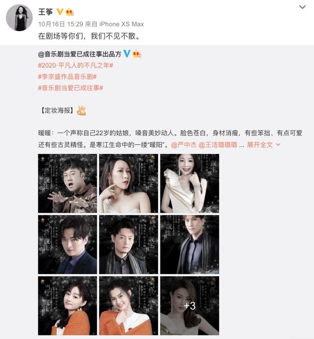 王筝自曝老公出轨四年，唱多少情歌都守不住爱情…