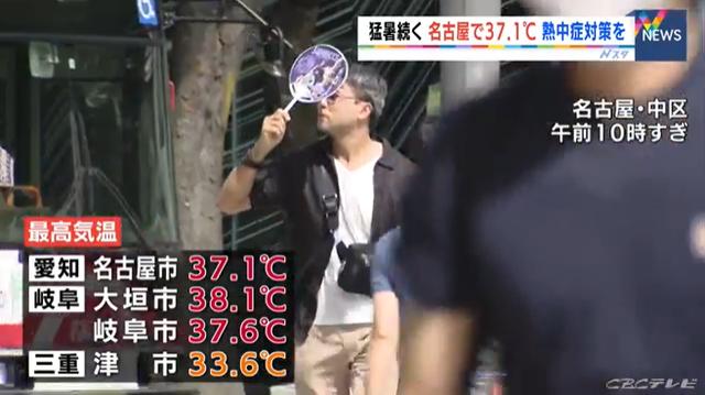 高温中暑|日本多地高温35度以上 东京一天42人中暑送医