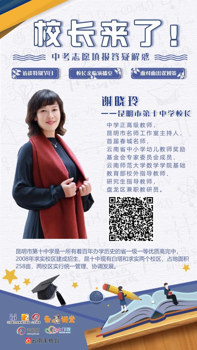 观看条码讲堂特别版网络直播.今晚19:30扫描下图二维码,谢晓玲.