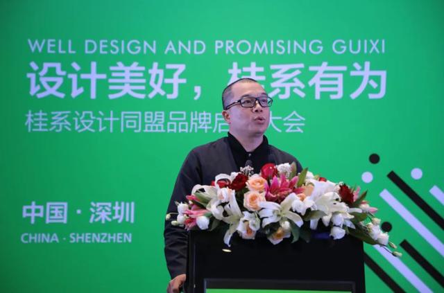 超燃热点设计美好桂系有为桂系设计同盟品牌启动大会完美出圈