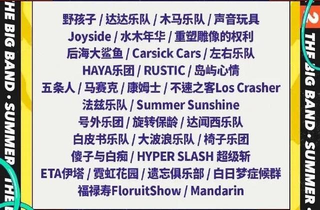 张亚东在《乐夏》不敢说的话，被许知远给挖出来了